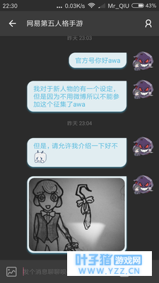 第五人格求生者人设-小不点米诺@网易第五人