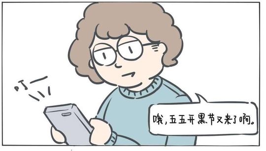 王者荣耀:“五五开黑节”全新漫画,听说梦