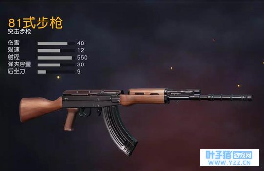 荒野行动国产81式横空出世 95式这次都得靠