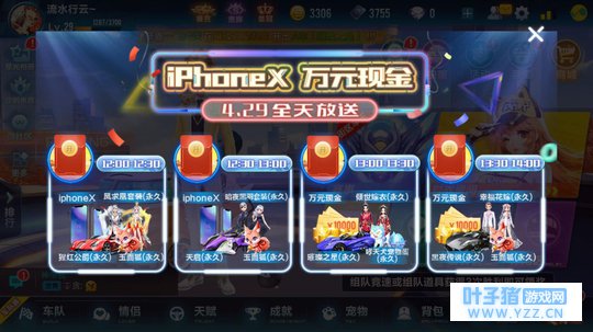 QQ�ɳ�����: 4��29��ȫ��������A��? ������