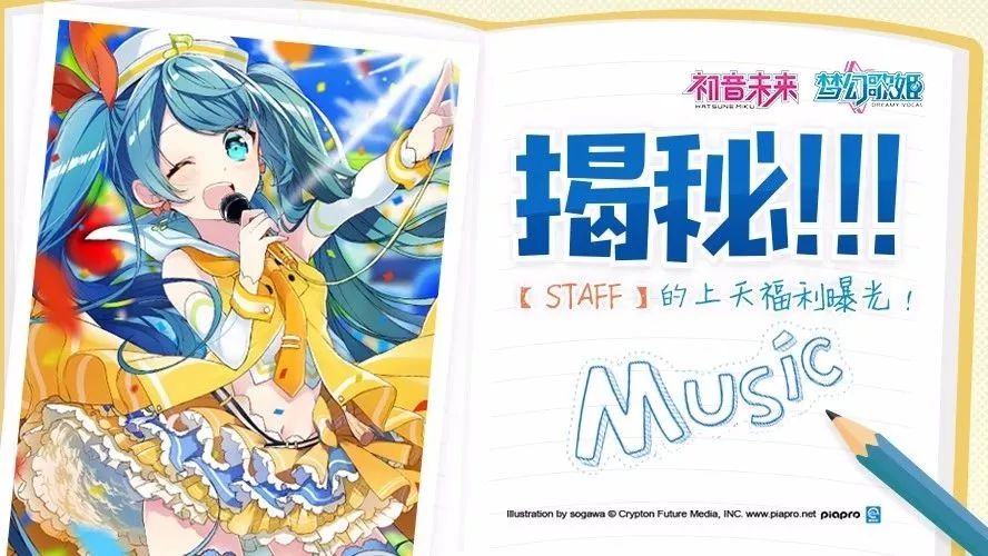 揭秘!!! 【staff】的上天福利曝光!