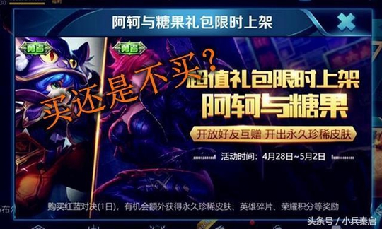 王者荣耀:新皮肤的特效让网友陷入懊悔,下