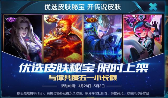 王者荣耀:S11赛季首个消耗钻石活动开启,