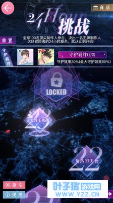 恋与制作人计算器,过关(关卡、副本、24h