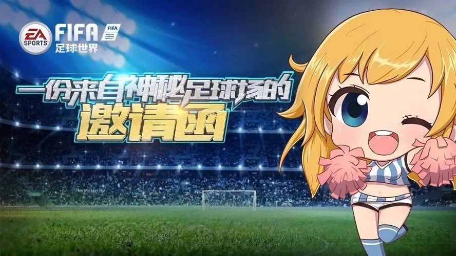 重磅资讯 | 2018FIFA品类世界杯发布会 该