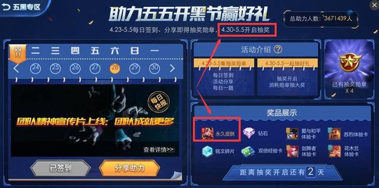 王者荣耀:开黑节各活动时间点,记住了!以