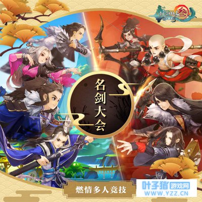 (提醒)《剑网3:指尖江湖》手游将于5月4日