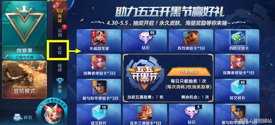 王者荣耀:助力开黑节抽奖正式开启,十款永