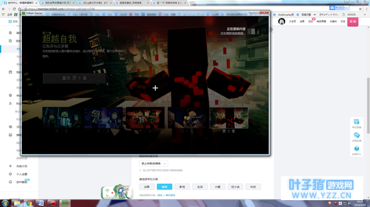 关于我的世界第二季迟迟未更的说明