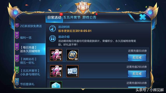 教你王者荣耀用1元钱买到5个皮肤碎片!几天