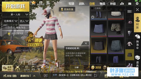 绝地求生:刺激战场 女角色百搭服饰推荐