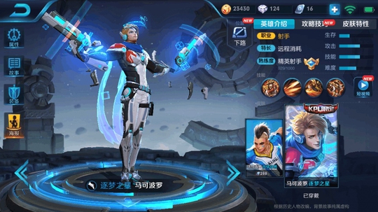 王者荣耀射手又要再一次被打压了,你们知道