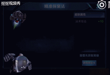 王者荣耀:精准探案法特效欣赏,米莱狄288