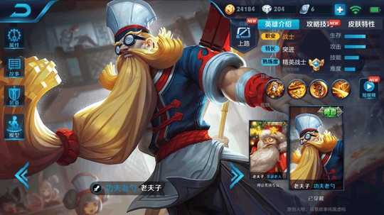 王者荣耀: 老夫子出装攻略, 这套铭文、出装