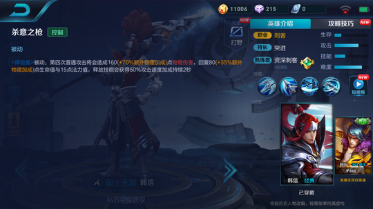 王者荣耀改版韩信、李白铭文出装以及打法