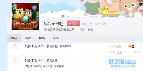 《我叫MT4》被爆将由腾讯代理 或即将发布?