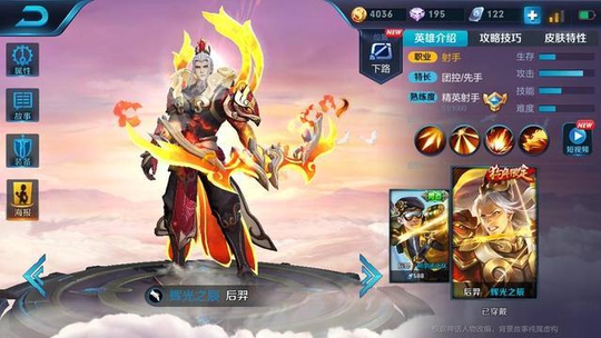 王者荣耀:后羿永远打不赢这4个射手,谁说