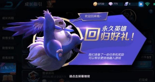 王者荣耀最新良心活动,嬴政免费送