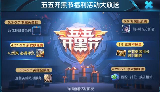 王者荣耀:动态头像框正式开放领取,实战三