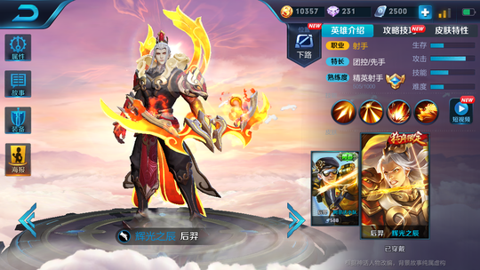 王者荣耀:S11后羿最强出装!破晓是核心装