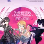 【5月1日中奖名单】送迷子、扭蛋券应援竞猜