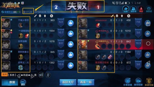 王者荣耀:1分24秒结束了比赛,队友表示再