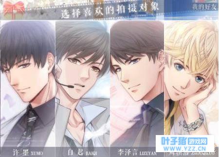 恋与制作人: 佛系升级最快攻略, 送给那些“