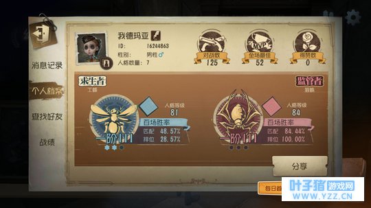 第五人格监管者脑洞设计。。。邪蛊师