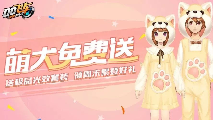 永久极品光效套装免费领!更有五月限定头像