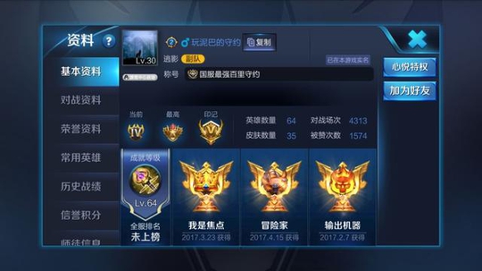 王者荣耀:990场百里守约胜率81%?不愧是