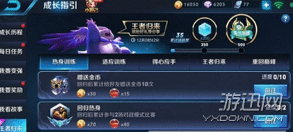 王者荣耀王者回归任务怎么触发 王者回归触