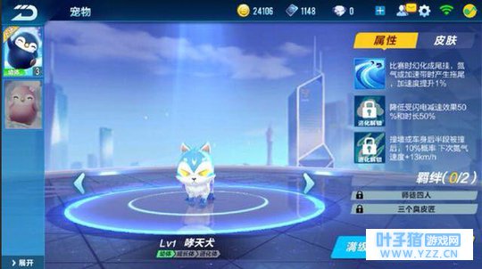 手游QQ飞车:这宠物拥有加强版A车猎影特性