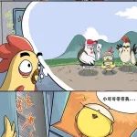 《刺激小剧场》特别篇三#1 分崩离析拒绝吃