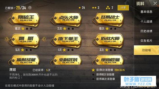 绝地求生刺激战场:没有8倍镜,不会狙击枪