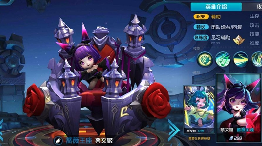 王者荣耀: 根本不需要铭文的英雄, 第一名技