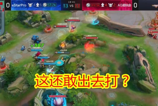 王者荣耀:AG超玩会让对手拿到五连绝世,但