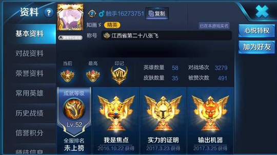 王者荣耀:为什么有人说白金低端局?王者大