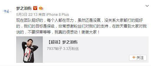 王者荣耀:AG超玩会失败后梦泪认为团队挺好