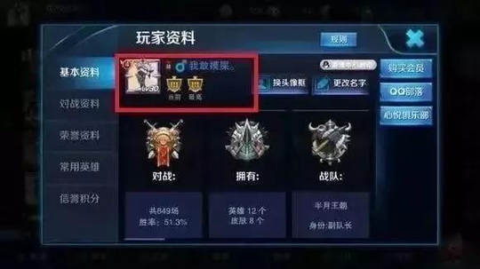 王者荣耀:队友那些奇葩ID名,看到四楼,请