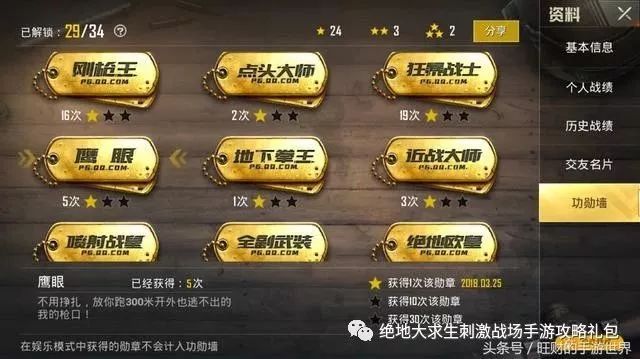 绝地求生刺激战场:没有8倍镜,不会狙击枪