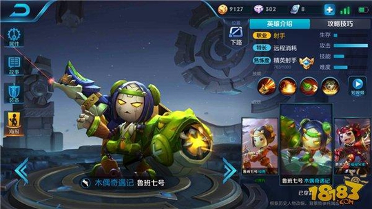 王者荣耀最强射手华丽登场 谁都想不到他这