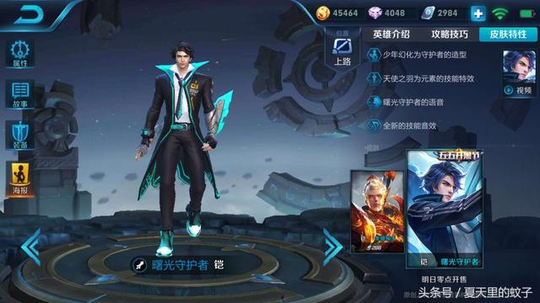 王者荣耀:都说铠的新皮肤变身前丑,这位玩