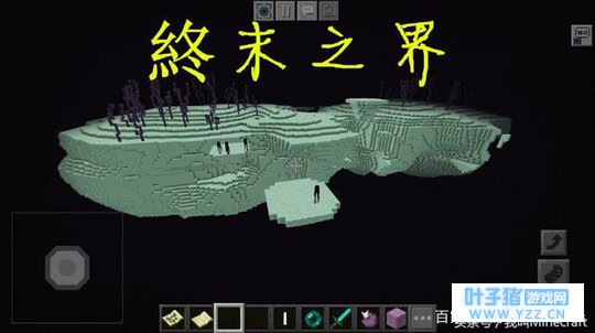 《我的世界》末地的十个“冷”知识,如何获