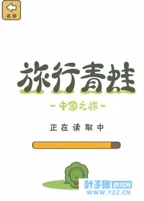 《旅行青蛙》中国版在淘宝开启内测 5月21日