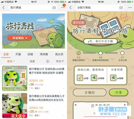 关于《旅行青蛙》 阿里巴巴选择用“偷懒”