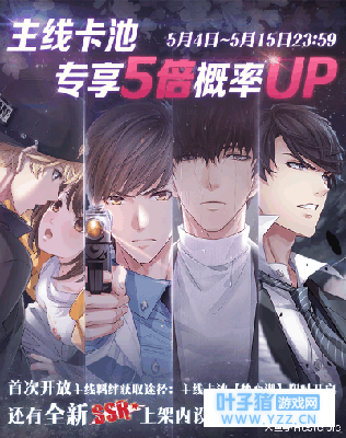 【恋与制作人】梦心湖主线卡池卡牌培养攻略