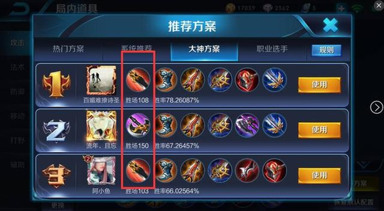 王者荣耀:孙悟空选择这装备,大后期伤害再