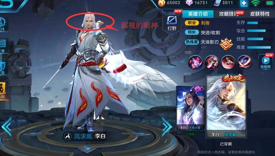 王者荣耀 李白大招不能吸血?那是因为你没