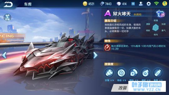 手游QQ飞车:这两项数据决定了赛车在竞速中