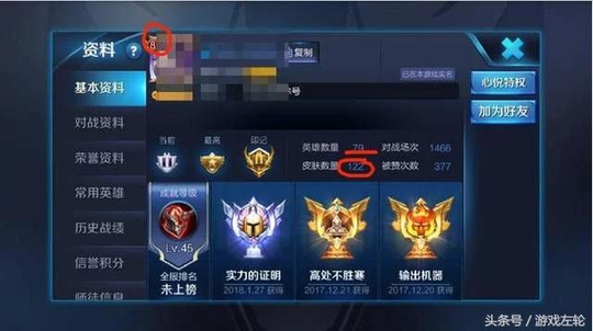 王者荣耀充值了2万元的账号被永久封了 原因